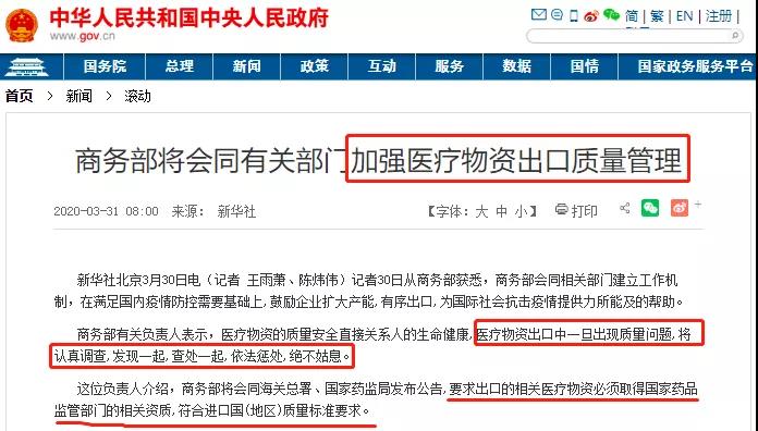 歐盟口罩CE認(rèn)證-出口新規(guī)-微測檢測
