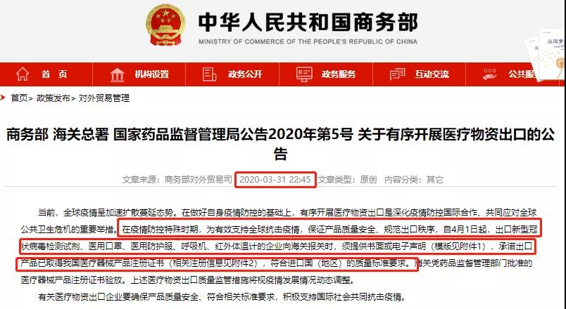 歐盟口罩CE認(rèn)證-出口新規(guī)-微測檢測